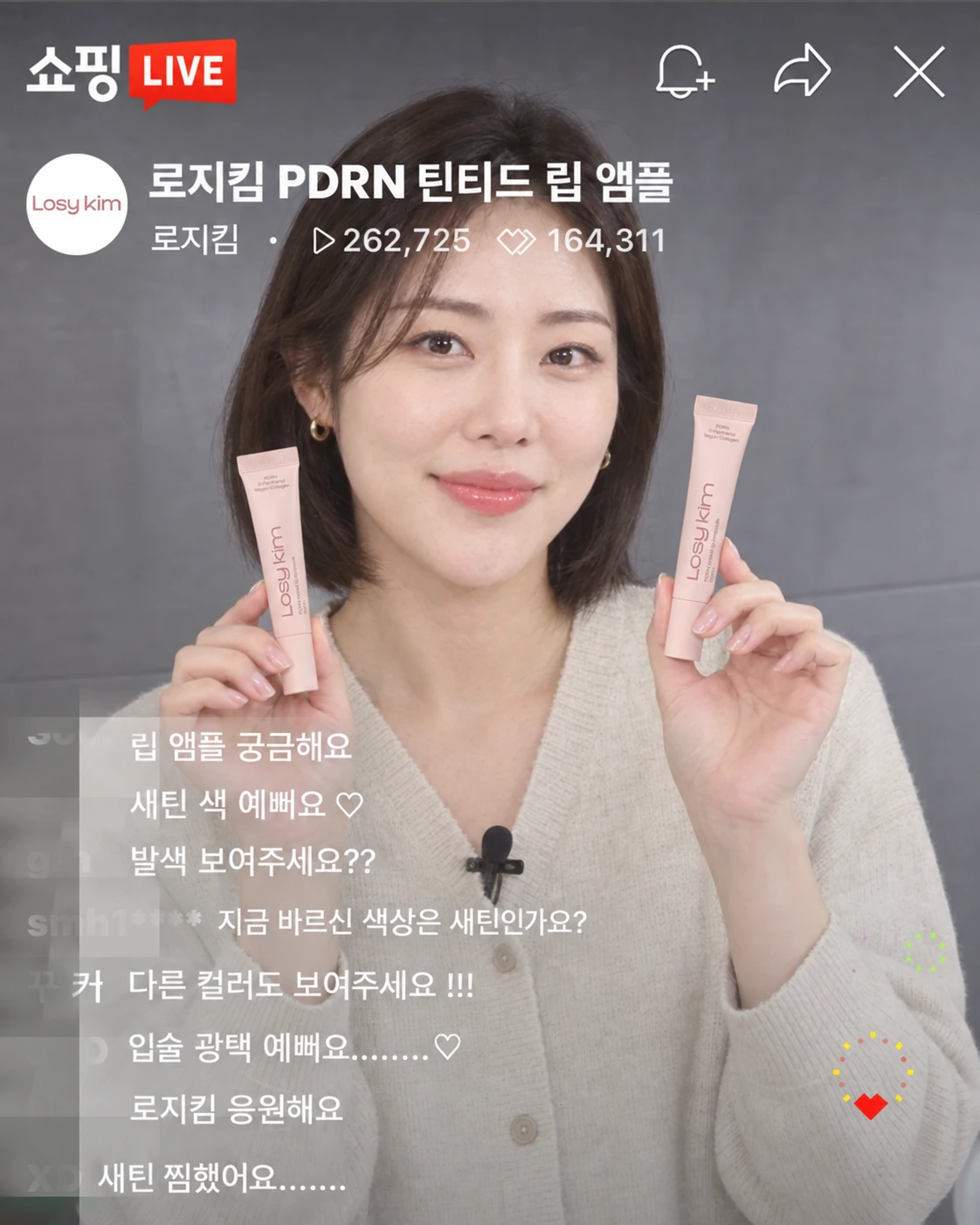 라이브커머스