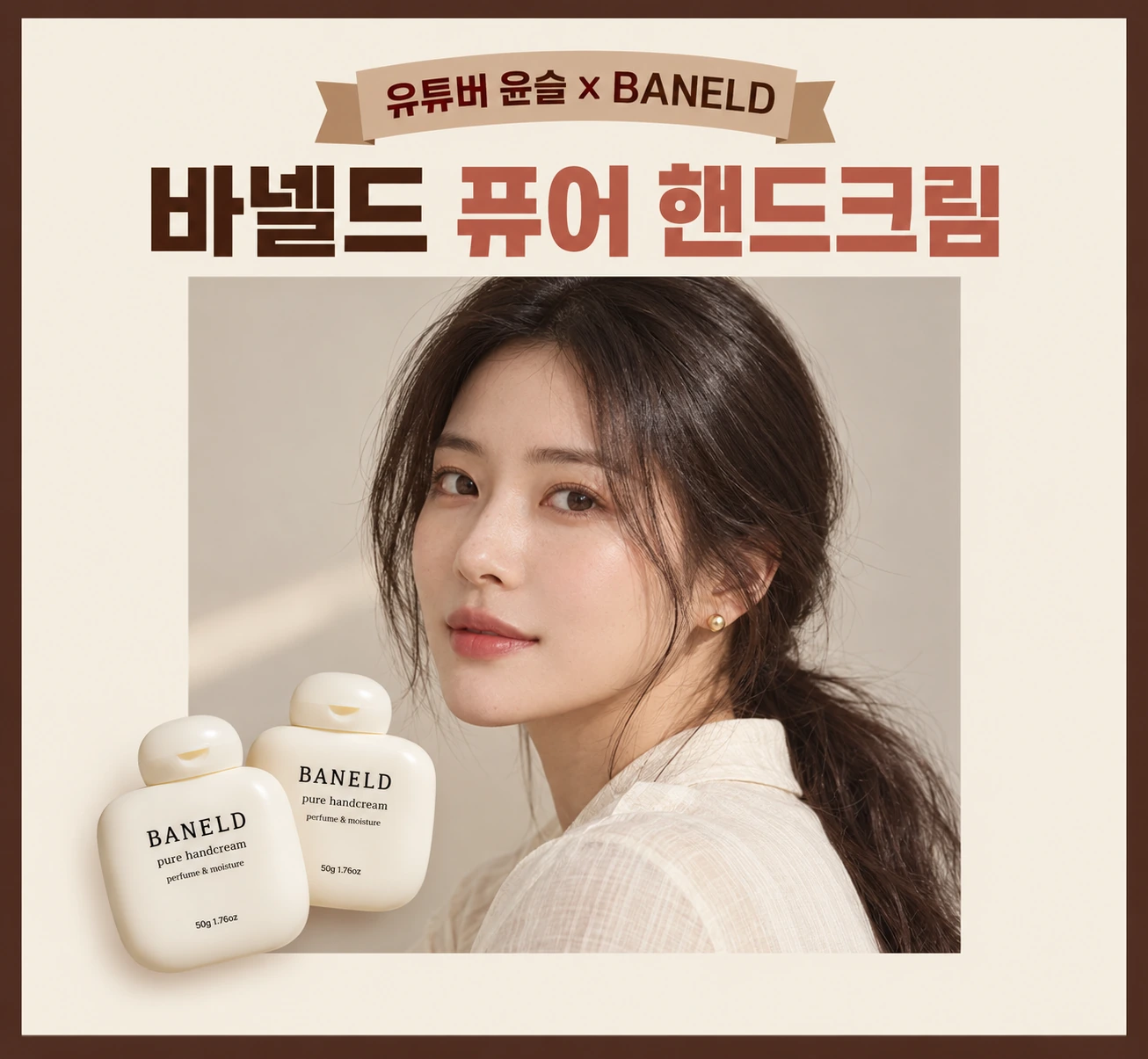 유튜브 콜라보
